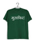 Wanderlust Travel Travel Musafir T-Shirt Custom Printed Graphic Design T-Shirt for Men
